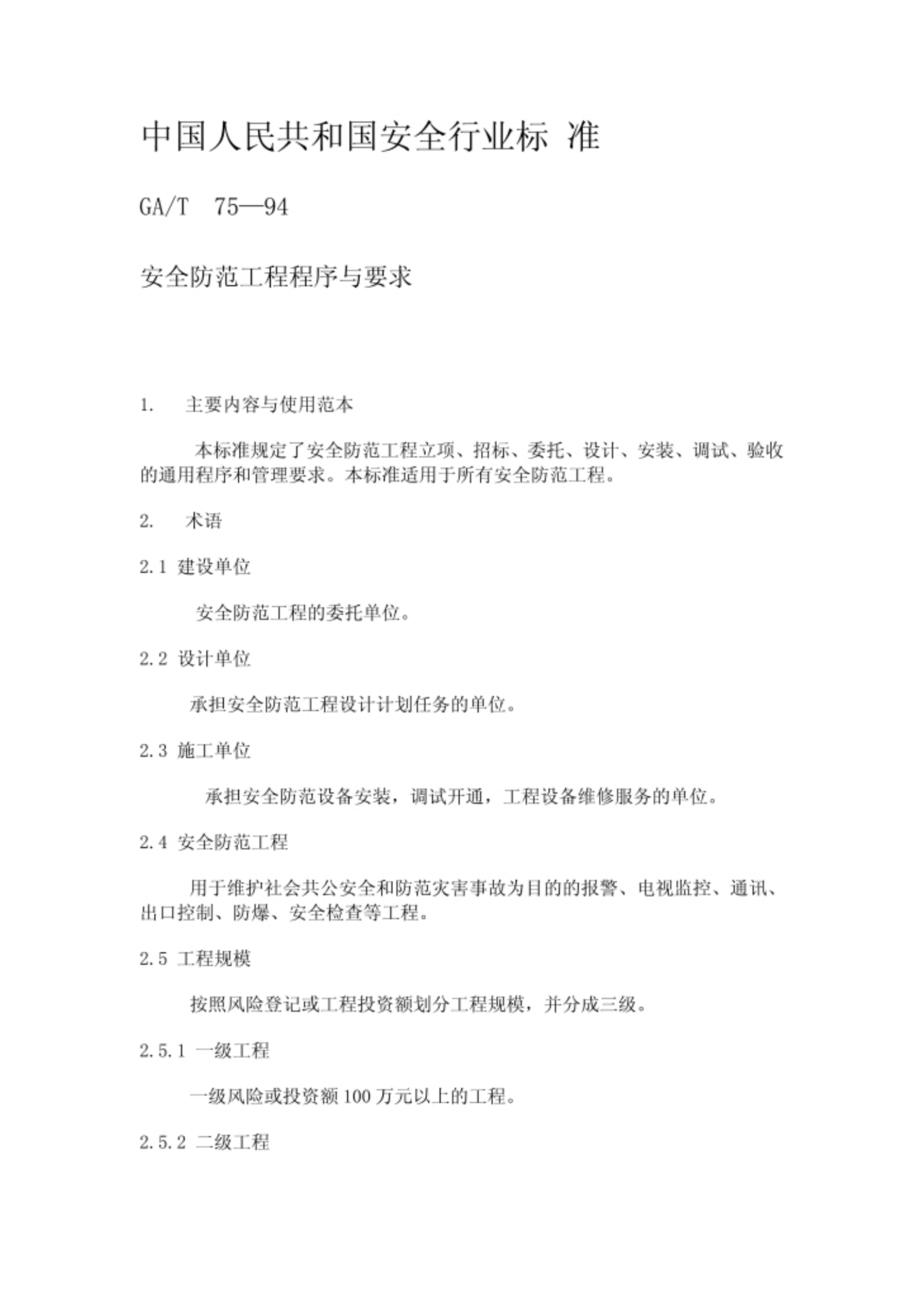 资源详情图